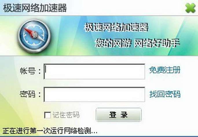 迅雷哪个版本可以看广告加速