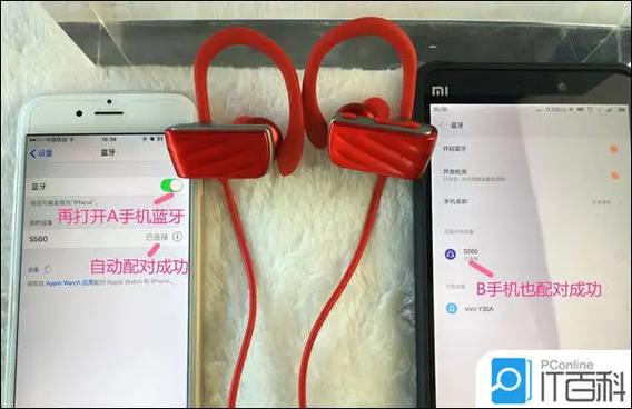 蓝牙一拖二怎么实现的截图3