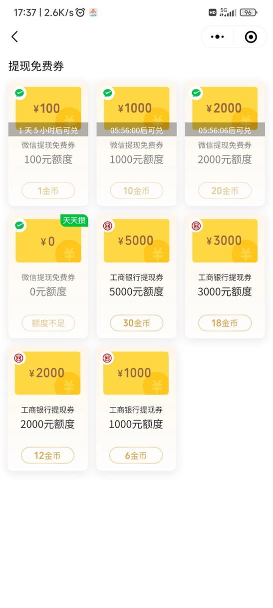 微信可以提现的小程序有哪些