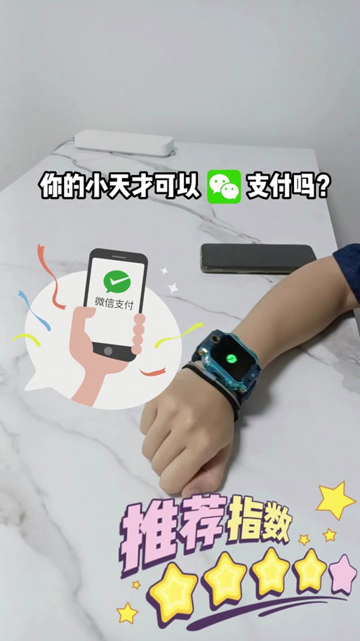 小天才手表微信怎么扫码支付