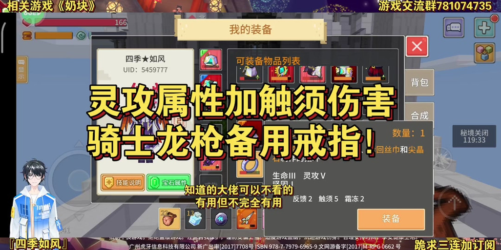 奶块契约符石buff属性效果