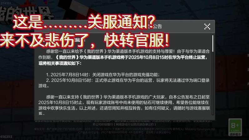网易我的世界存档进不去
