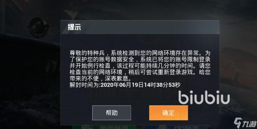 打游戏切出去聊天就闪退