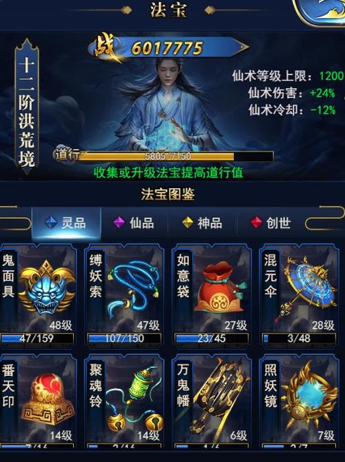 凡人飞仙修改器