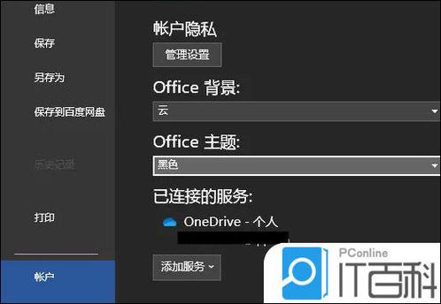 win7默认的主题变黑色了