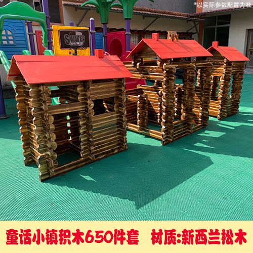 积木小镇