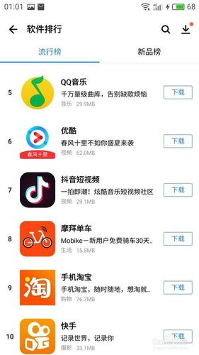 应用宝怎么不能流量下载