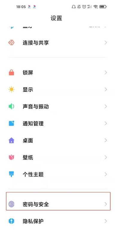 红米k40锁屏显示步数