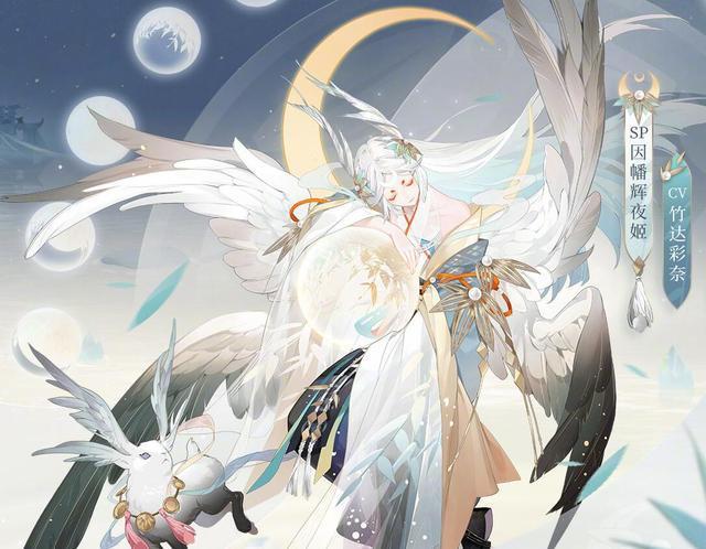 阴阳师辉夜姬怎么样