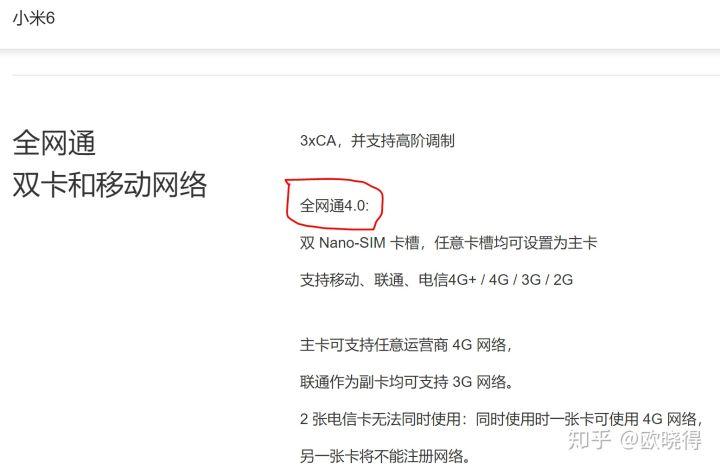 小米能装电信卡吗