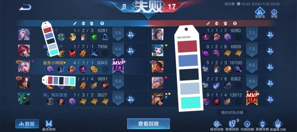 王者排位常用英雄怎么更换