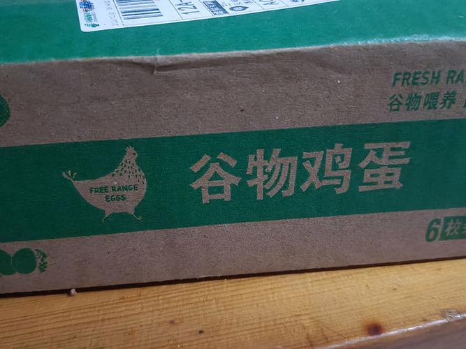 支付宝里的鸡蛋有什么用截图2