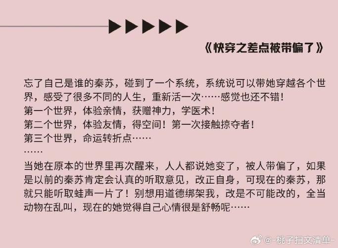 【快穿】媚骨娇嗔(重生)