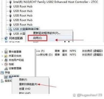 usbroothub没有了