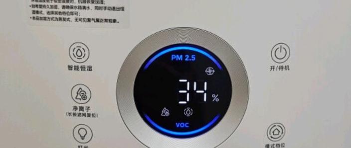 美的空气净化器使用说明