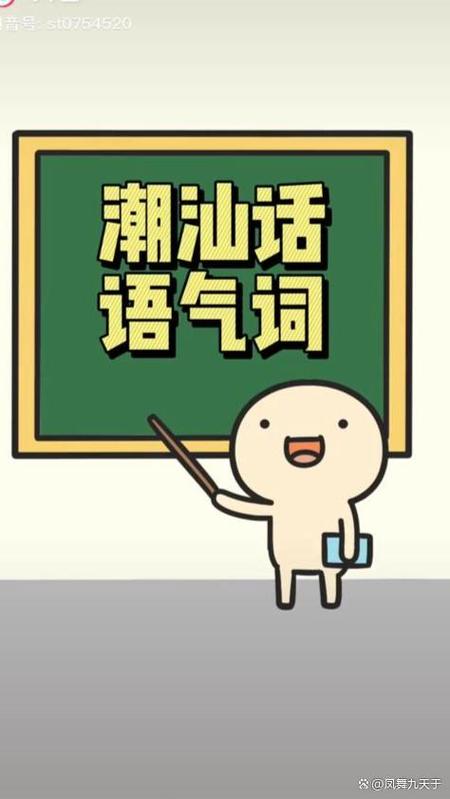 潮汕话算闽南话吗