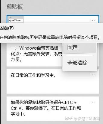 复制粘贴板