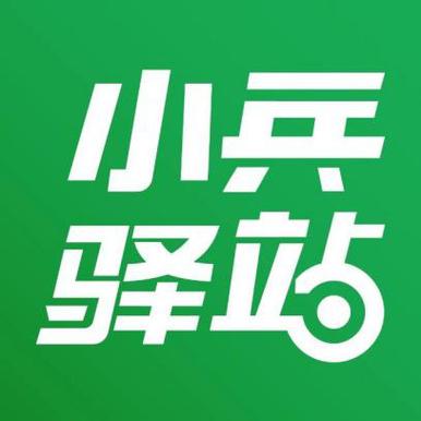 小兵驿站官网停用了销合作作费清零
