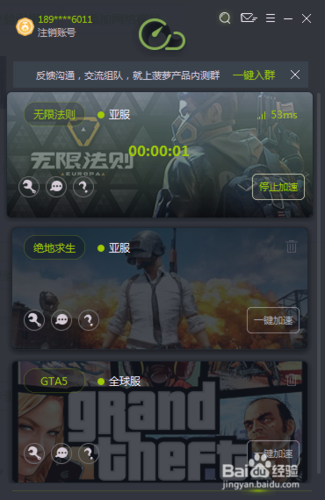 无限法则封电脑如何解封