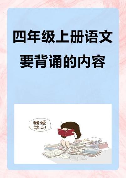 优学1+1评价与测试四年级上册语文