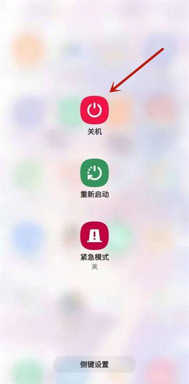 三星没有密码怎么关机