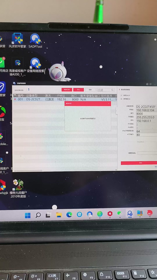 二手海康威视解绑