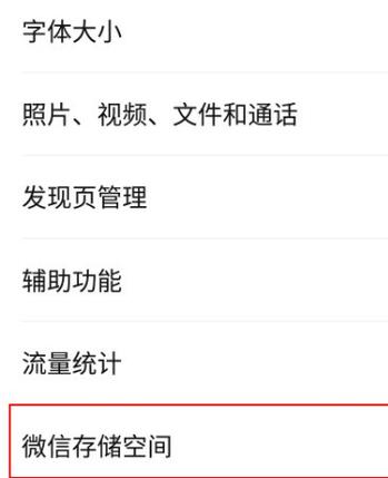 怎么看微信是否免流