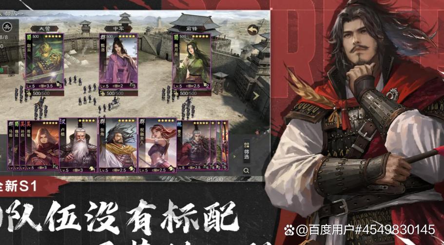 率土开荒阵容截图2