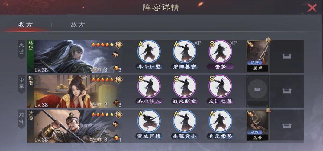 率土开荒阵容截图3