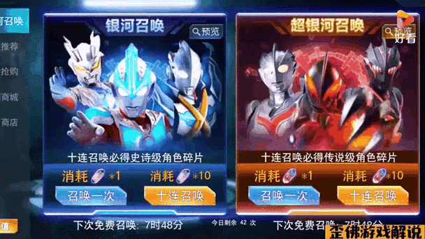 奥特曼英雄传奇辅助菜单