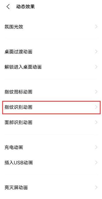 vivox60怎样设置微信指纹锁