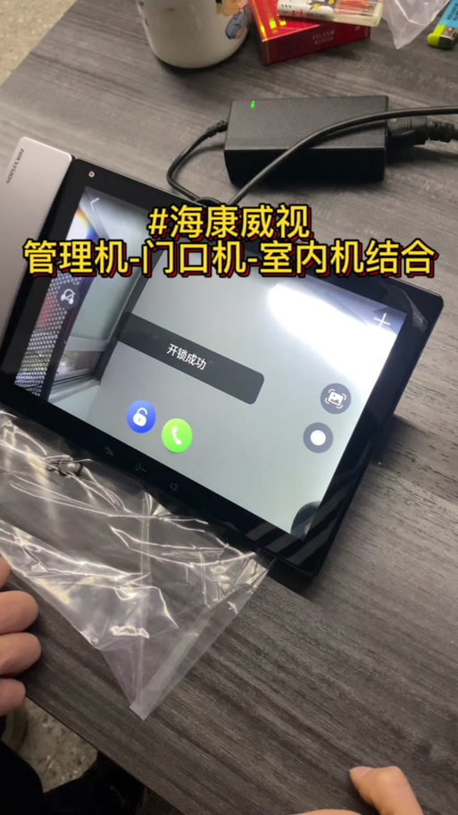 海康室内机怎么添加门口机