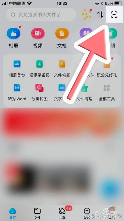 苹果手机怎么把图片扫描成电子版截图3