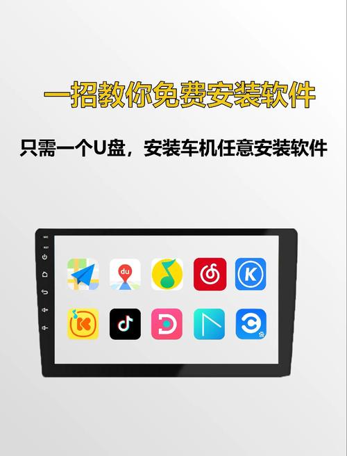tlink车机软件
