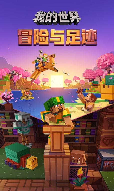 的世界网易官网下载版