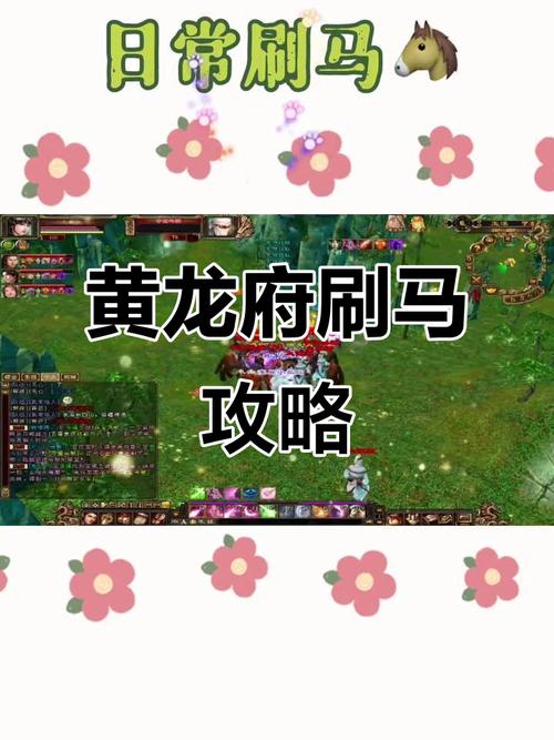 天龙八部刷马一天赚多少