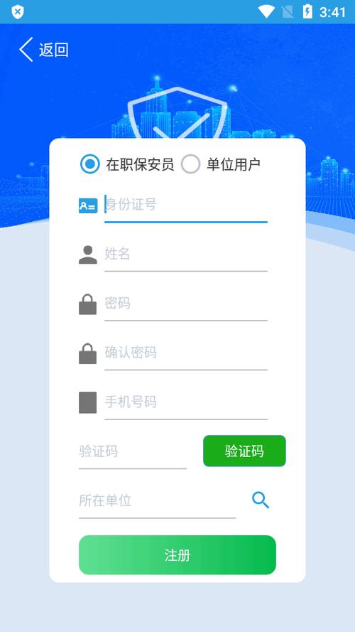 双卫网app官方正版下载