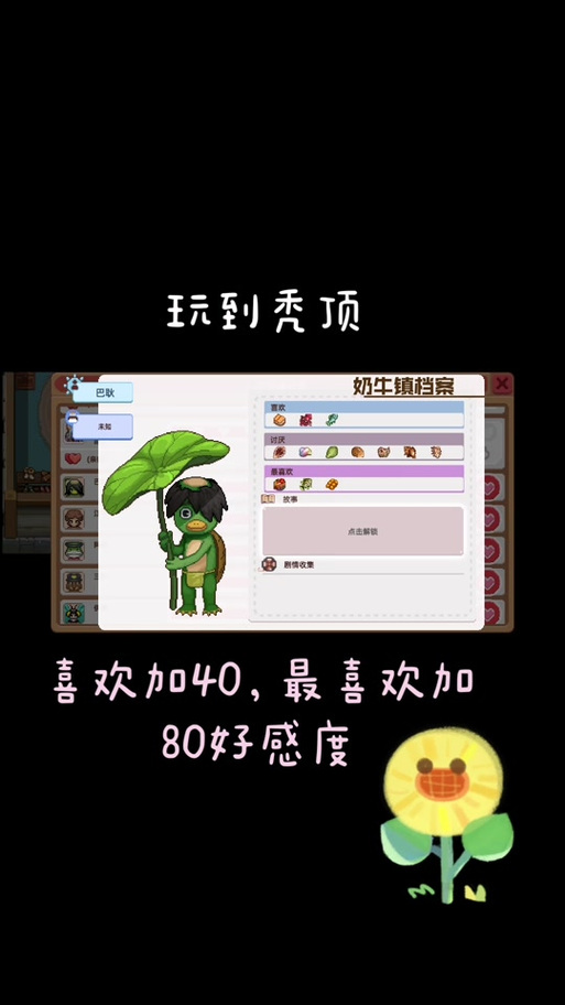 奶牛镇的小时光嘟嘟在哪