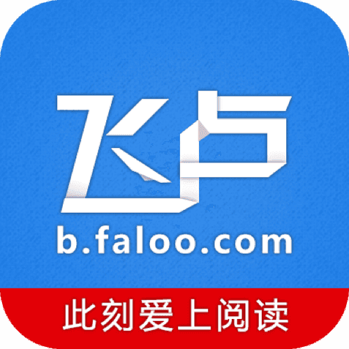 飞卢小说网破解版阅读器