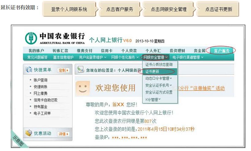 农业银行升级什么意思截图2
