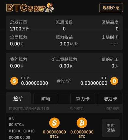 家中有矿是什么软件