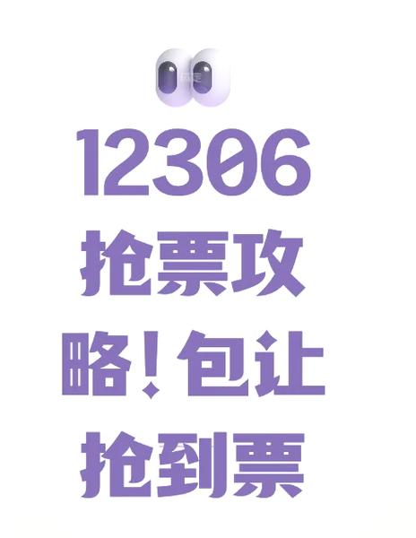抢票最晚不能超过几天