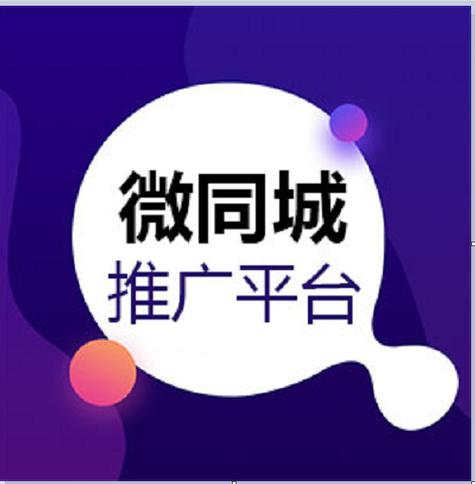 泗县微传媒平台