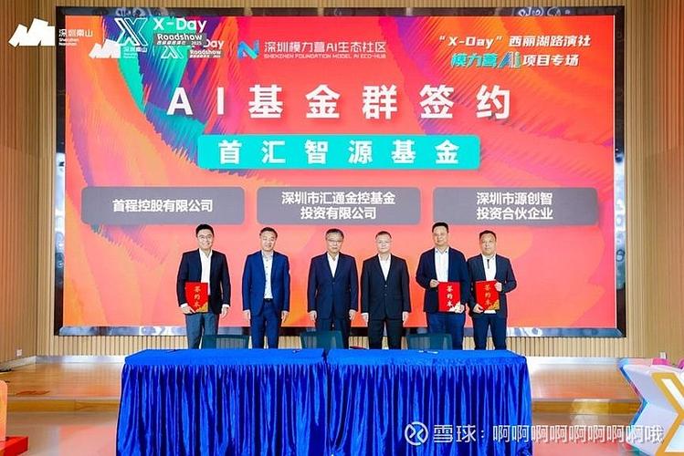 源创投资