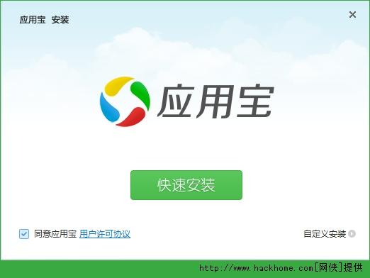 应用宝下载的安装包
