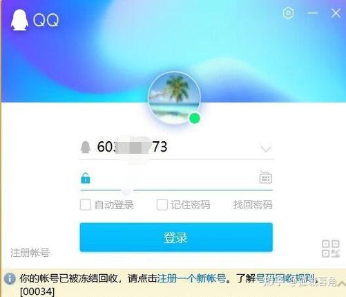 qq号回收了数据还在吗