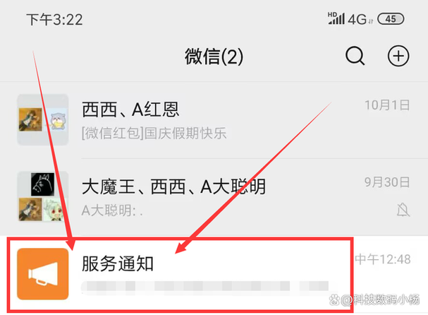 微信买票乘车人信息怎么删除