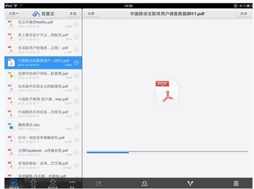 ipad怎么打开百度网盘的压缩文件