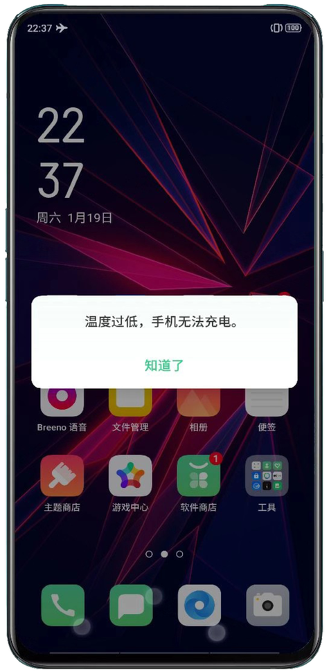 手机有电突然归零关机截图2