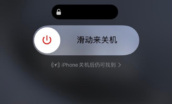 手机有电突然归零关机截图3